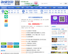 东台人论坛