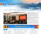 湘西州人力资源和社会保障局
