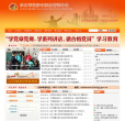 乐山市住房公积金管理中心