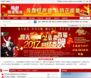 临泉网络问政
