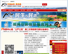 中国金州黔西南