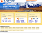 中青旅控股股份有限公司-CYTS