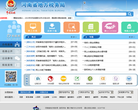 河南省地方税务局