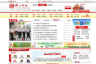 佛山市禅城区人民政府 网站
