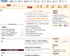热线博客