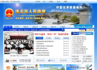 巩义市人民政府网