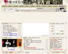 扬州扬剧网