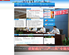 黑龙江财政厅