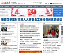 人民代表网