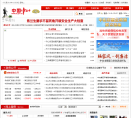 中国中山政府门户网站