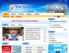 青岛市市南区政务网