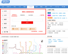 上海地铁价格查询