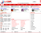 人人钓鱼网