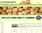 福兴粮油
