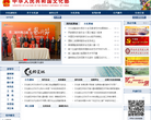 中华人民共和国文化部