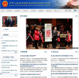 中华人民共和国驻美国大使馆