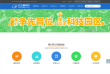 长沙国家高新技术产业开发区门户网站