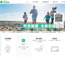 阿里健康