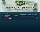 中国象棋