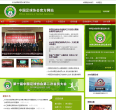 中国足球协会官方网站
