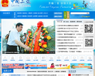 中国三亚门户网站