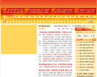 2008北京奥运会_腾讯网