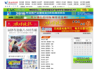 潍坊晚报数字报