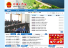 丹东市政府网