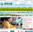 湿地中国