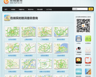 在线实时路况信息查询