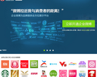 企业微博