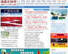 福建在线吧
