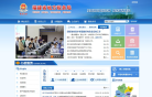 福建省地方税务局
