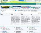 华夏土地网 论坛