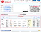圣才考研网