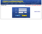 江苏会计从业资格考试报名系统