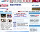 出国之窗网