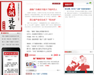 荆楚网东湖评论