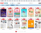 城市信报 电子报( 数字版)�半岛网