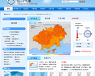 广东省江门市气象局