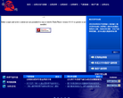 中国台风网