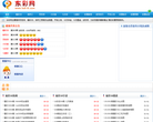 东北彩票网