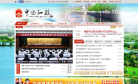 泗县人民政府
