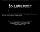 室内设计培训 艺品视觉|合肥室内设计培训|安徽室内设计培训|室内设计培训学校|室内设计培训班|合肥装饰设计培训|合肥装潢设计培…