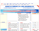 陕西民政