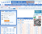 中国民航在线网