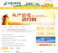 东莞市教育局