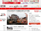 绍兴日报社数字报纸