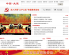 太原市人民政府