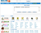 繁体字网